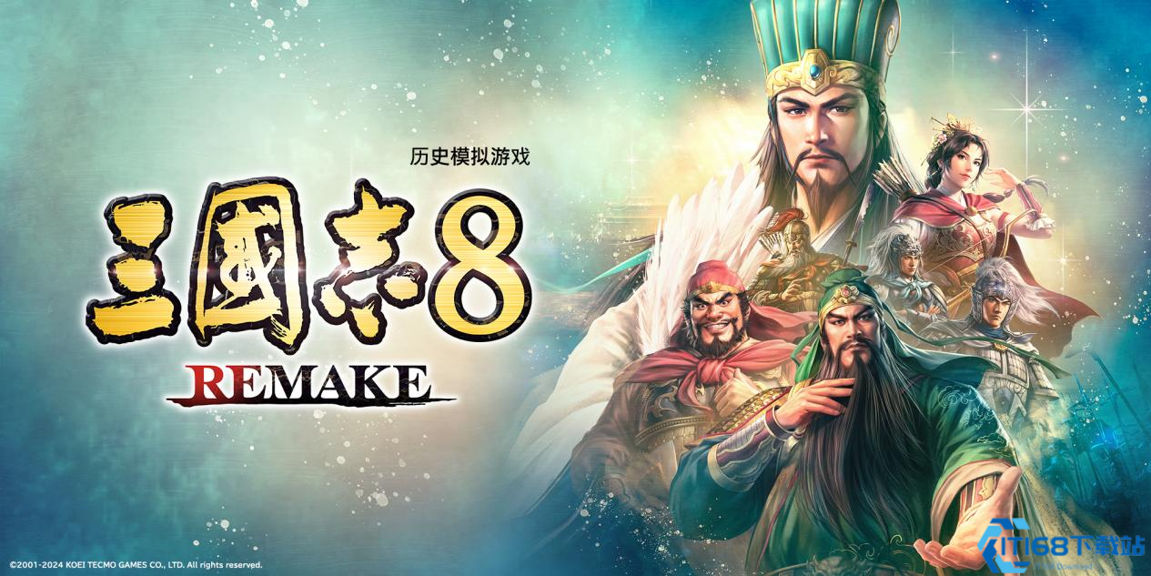 《三国志8 Remake》宣布参与BilibiliWorld 2024～