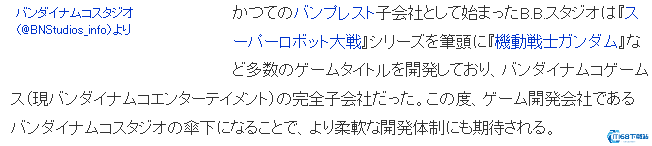 《超机战》开发商正式加入万代南梦宫 继续开发系列名作