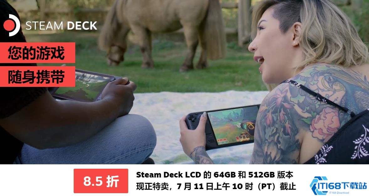 清库存了！Steam Deck掌机LCD型号开启8.5折特卖