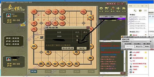 象棋助手