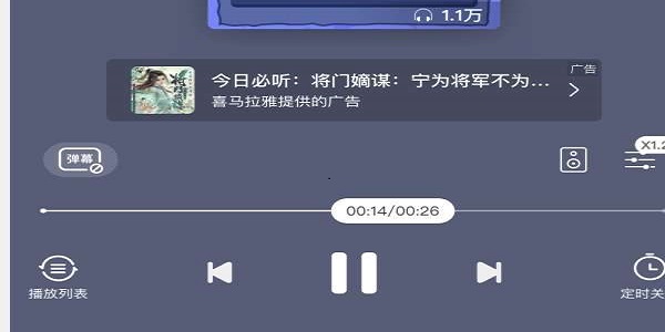 腐竹FM