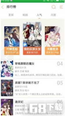 吊丝漫画