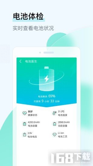 即刻WiFi管家