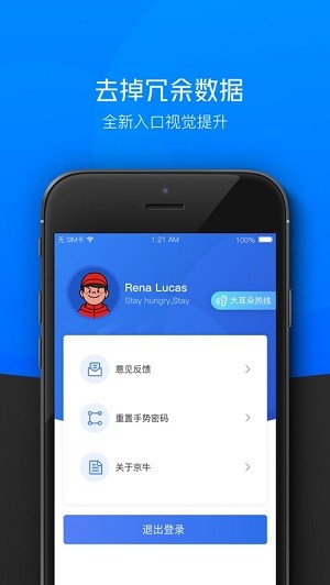 京东快递小哥版app