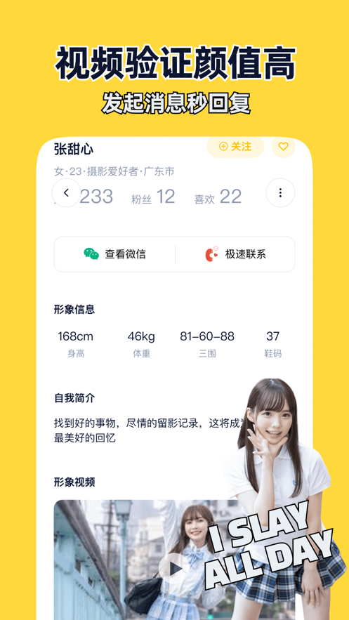 近拍app