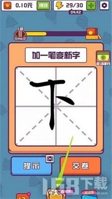 汉字大英雄