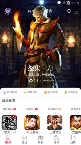 9377手游平台app