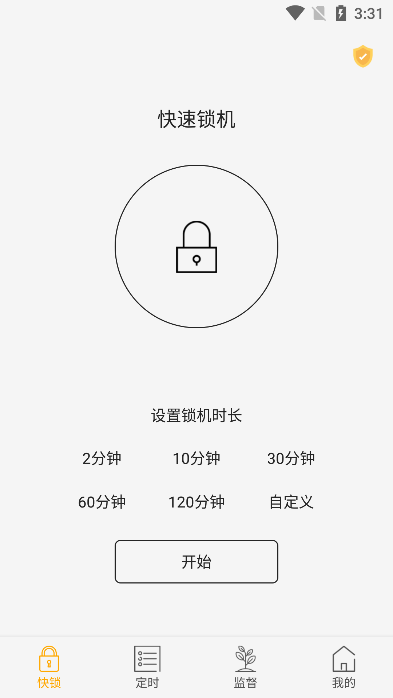 无障碍锁机生成器1.0