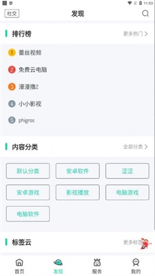 舜舜游戏盒