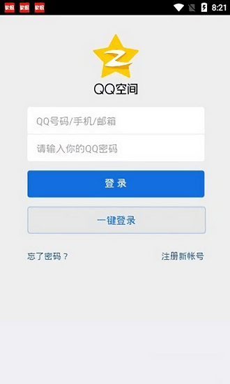 qq空间万能查看器通用版