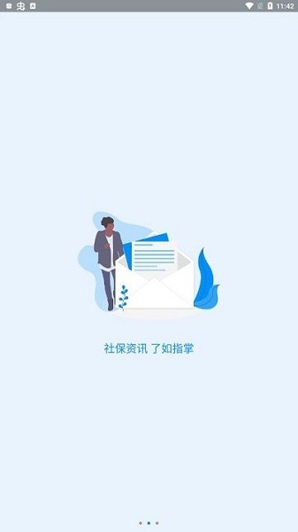 河南社保认证人脸识别平台