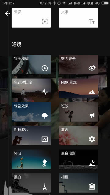 snapseed中文版