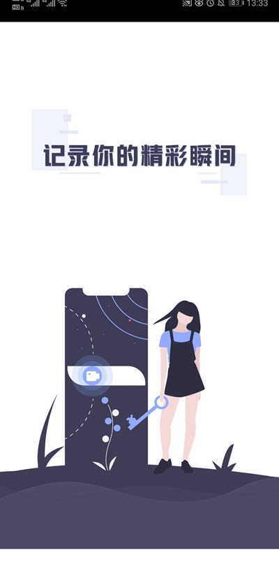 一键录屏王app