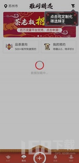 51品茶app