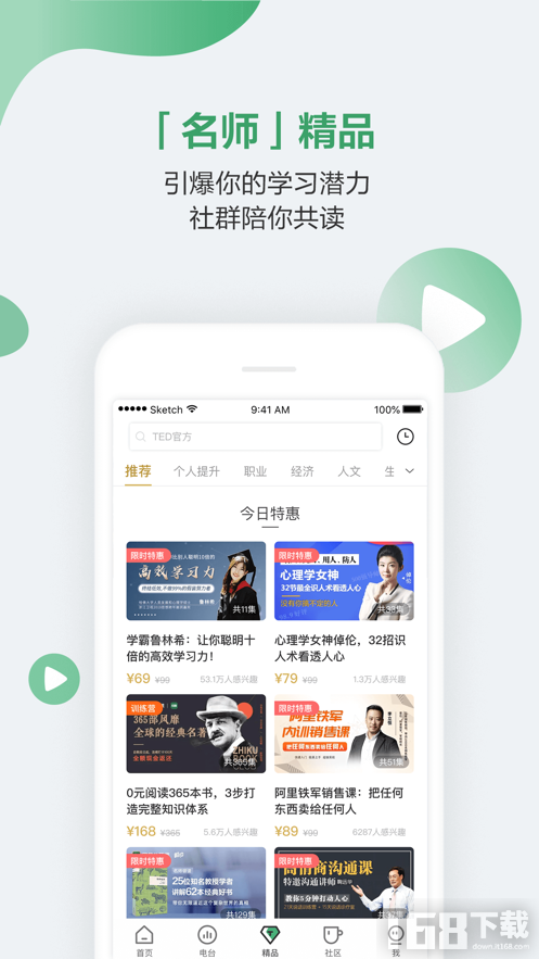 网易公开课app