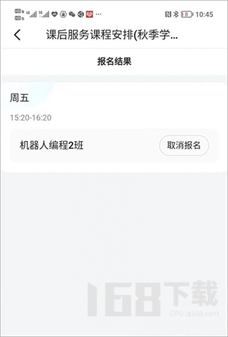 学有优教小学选课