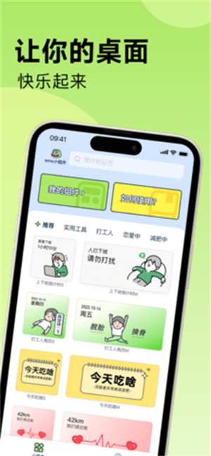 emo小组件ikun