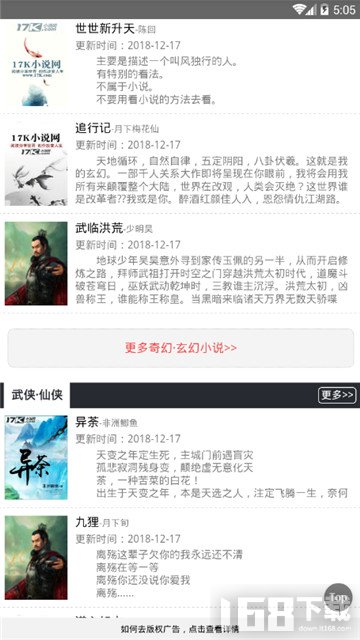 三叁阅读app