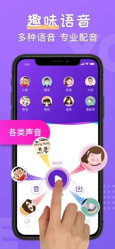 百变变声器pro