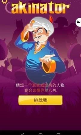 网络小天才手机版