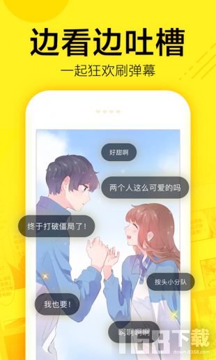 怦然心动漫画