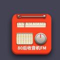 80后手机收音机FM 