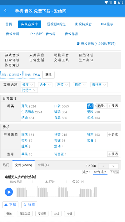 爱给素材网免费模版