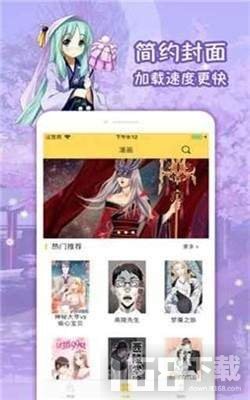 喵绅士漫画免费版