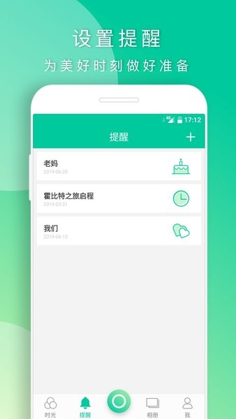 时光小记app