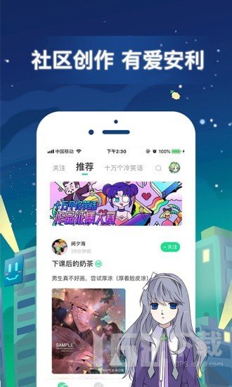 有妖气漫画app