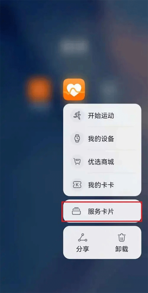 运动健康