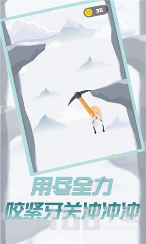 玩个锤子来登山