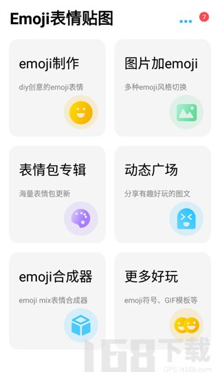 Emoji表情贴图2023