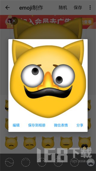 Emoji表情贴图2023