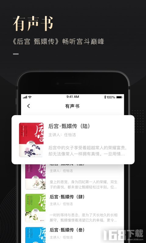 有书小说app