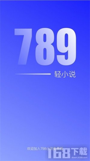 789轻小说可换源版