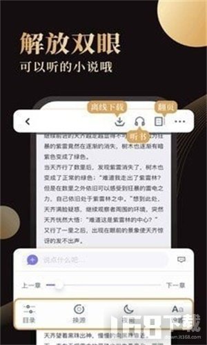 休尚小说app