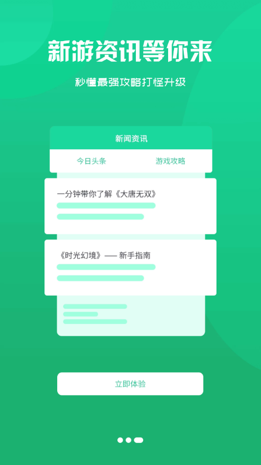 饺子手游游戏盒