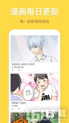 暴走漫画