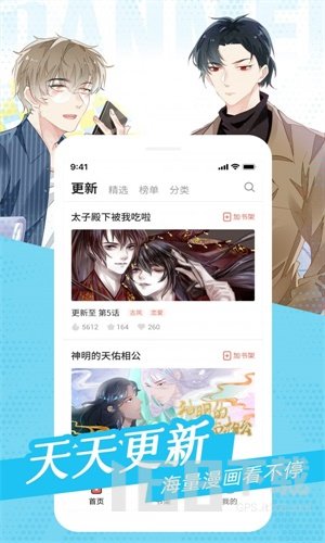 耽迷漫画最新版