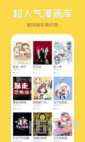 香蕉漫画免费版