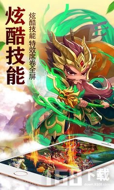 斩刀三国手游