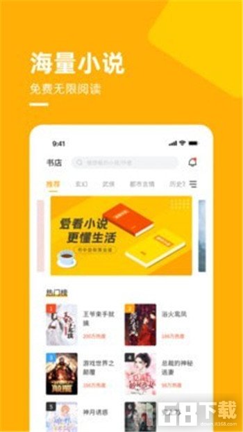 麦子免费小说app