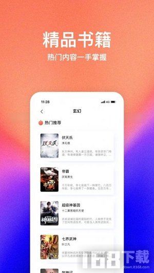 书萌小说app