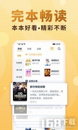 妙笔阁手机版app