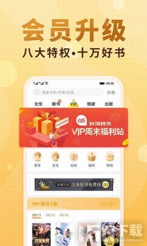 妙笔阁手机版app