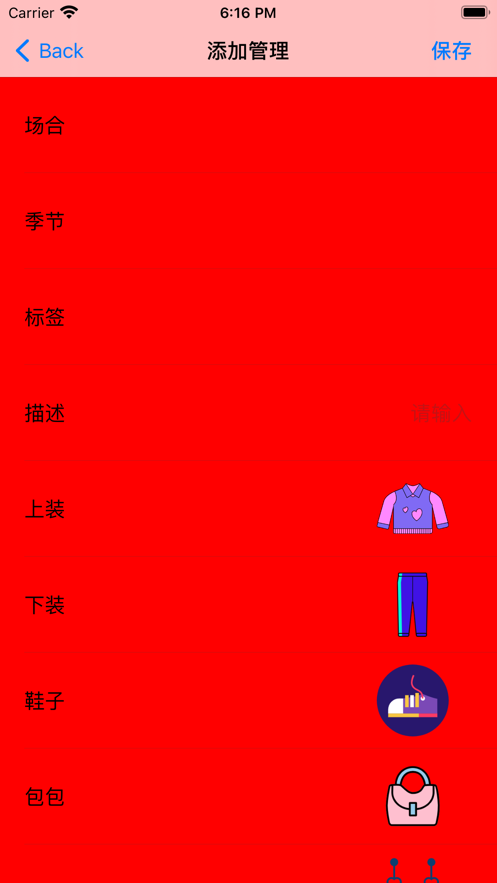 超级多身衣服管理