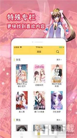 喵绅士漫画app