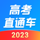 高考直通车2023 