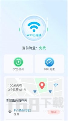 WiFi云助手